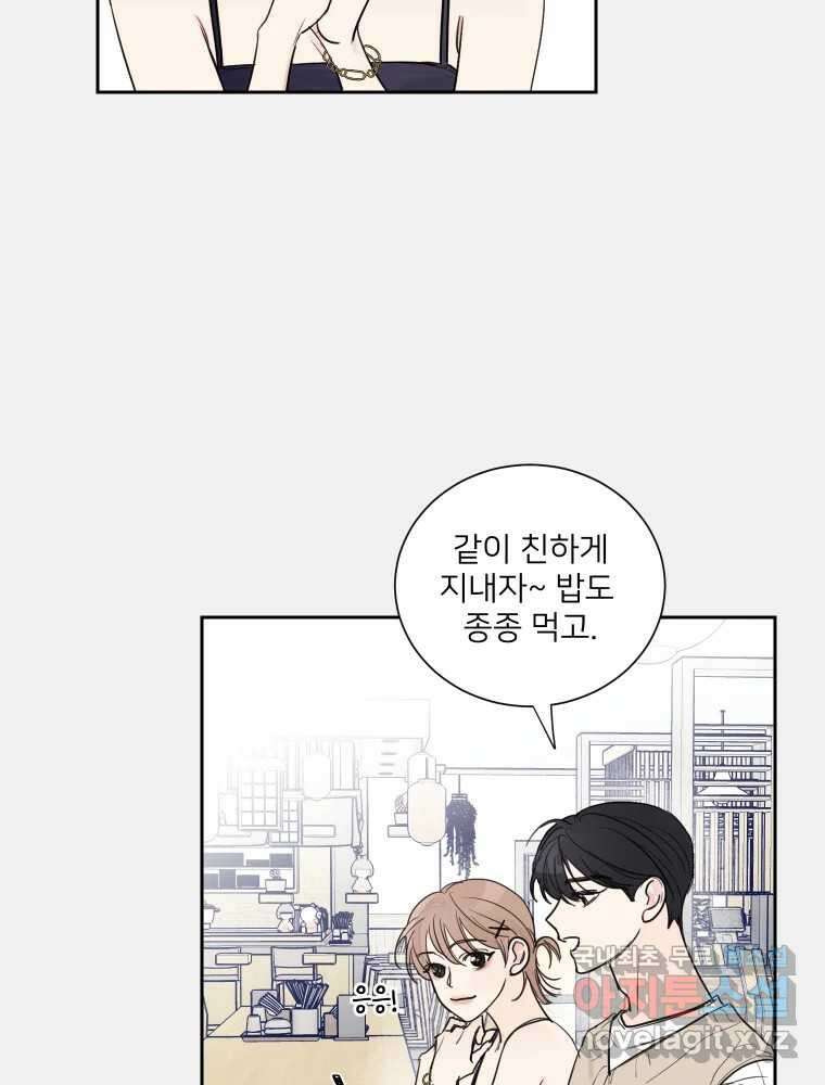 내 남자의 청첩장 4화 7