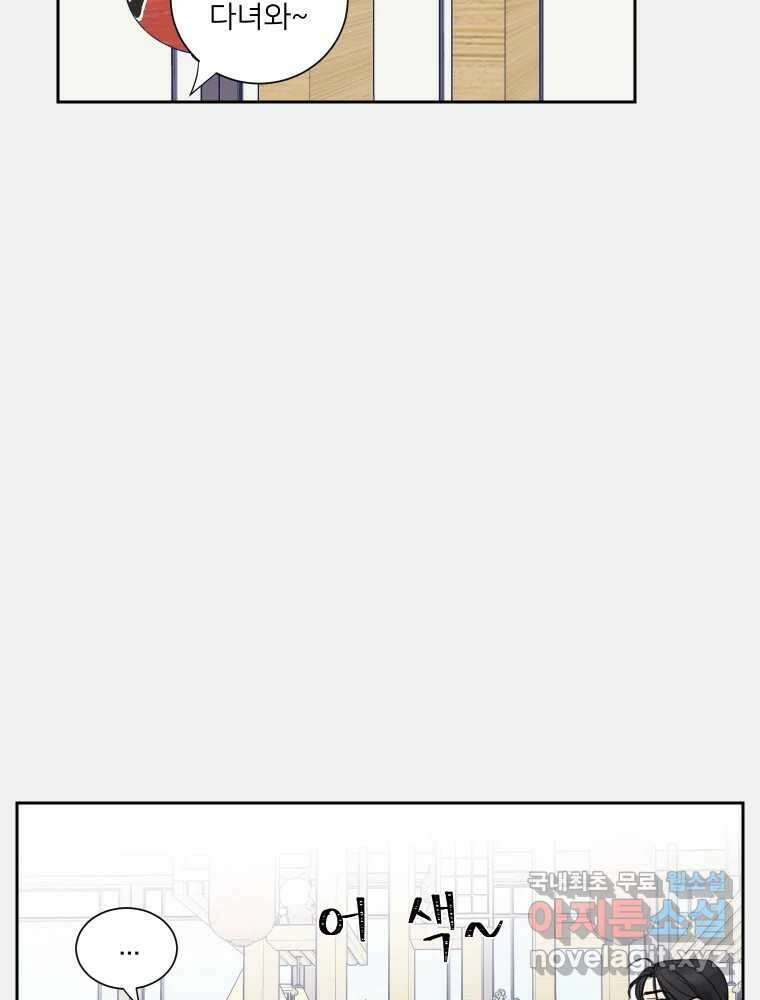 내 남자의 청첩장 4화 9