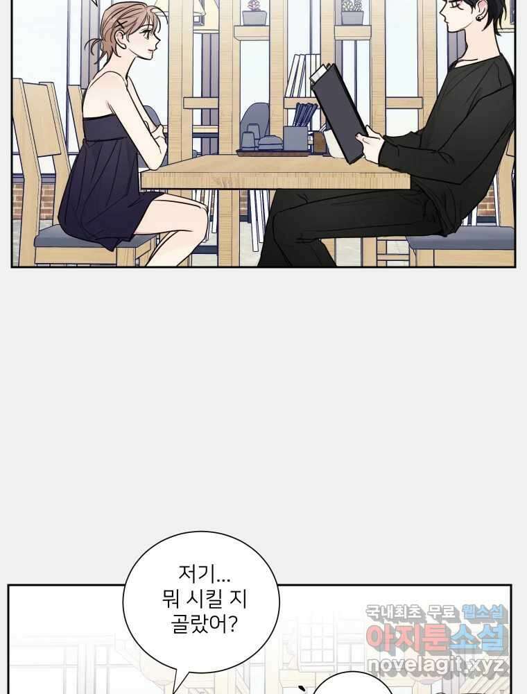 내 남자의 청첩장 4화 10