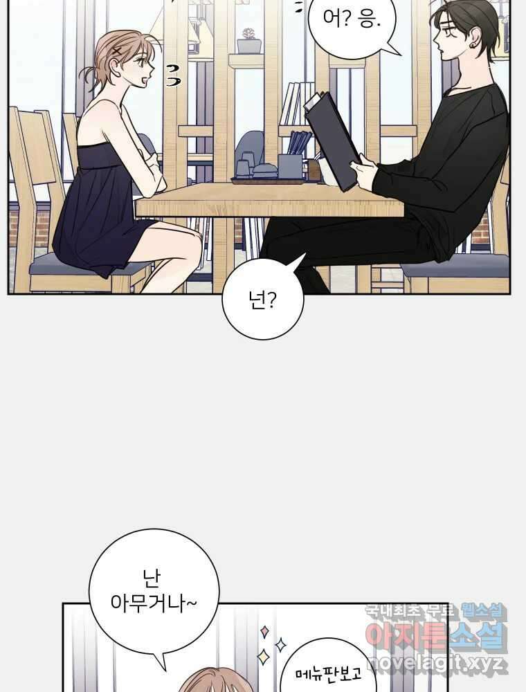 내 남자의 청첩장 4화 11