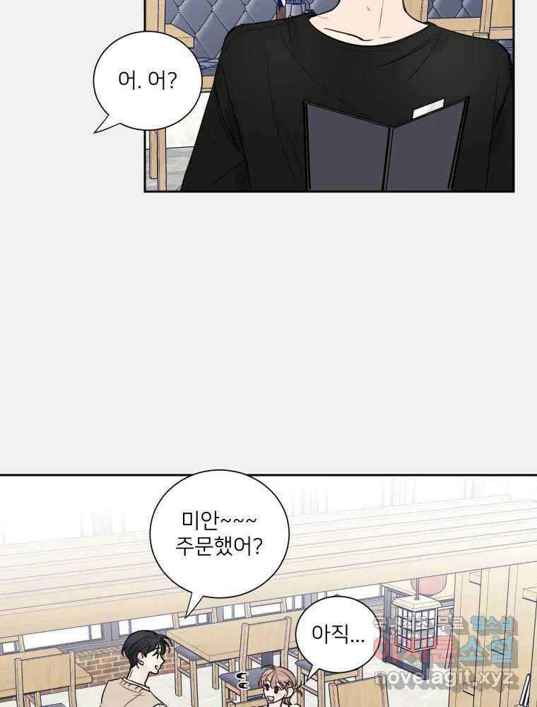 내 남자의 청첩장 4화 13
