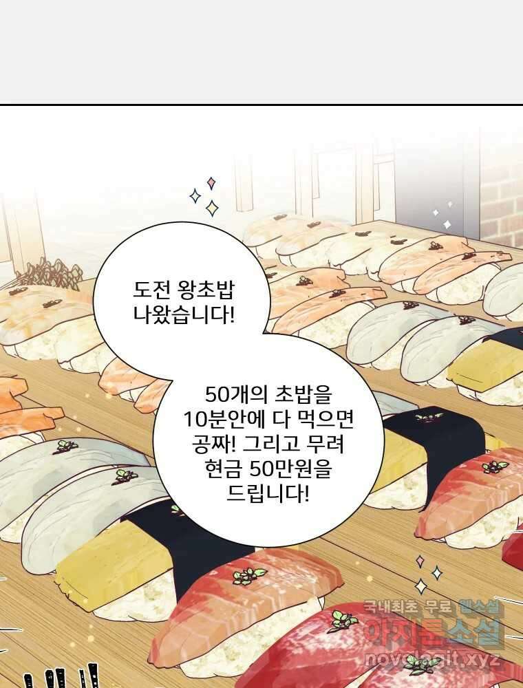 내 남자의 청첩장 4화 17
