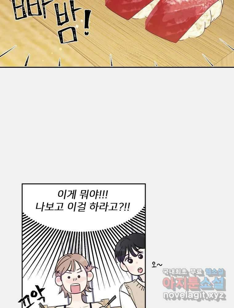 내 남자의 청첩장 4화 18
