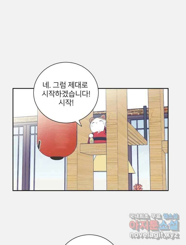 내 남자의 청첩장 4화 23
