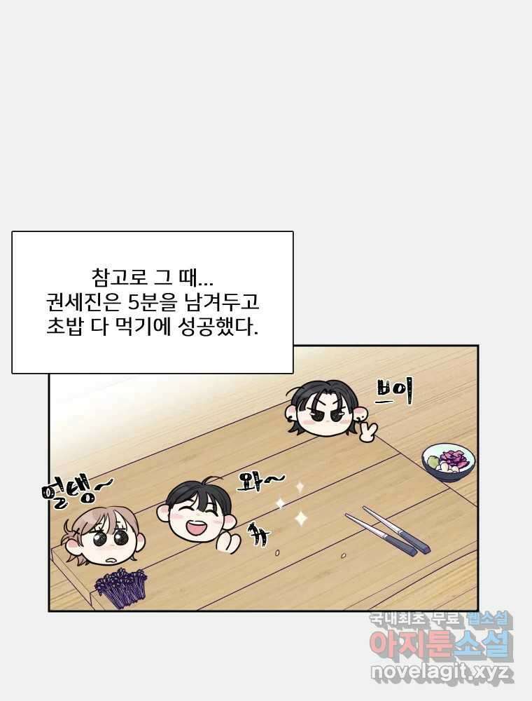 내 남자의 청첩장 4화 26