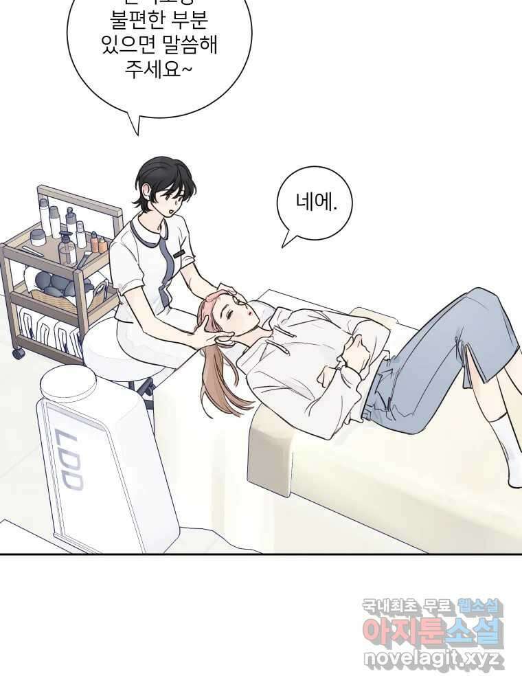 내 남자의 청첩장 4화 30