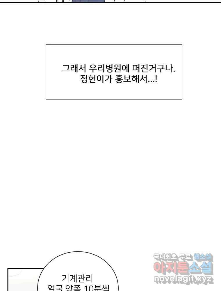 내 남자의 청첩장 4화 33