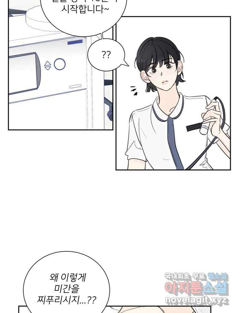 내 남자의 청첩장 4화 34