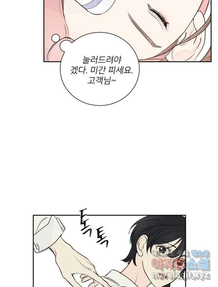 내 남자의 청첩장 4화 36