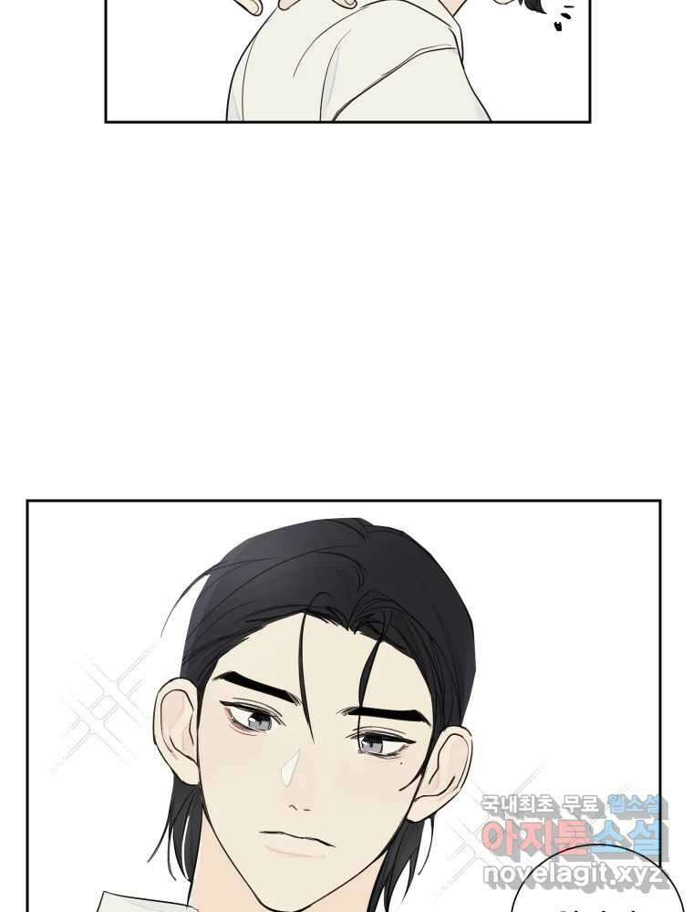 내 남자의 청첩장 4화 37