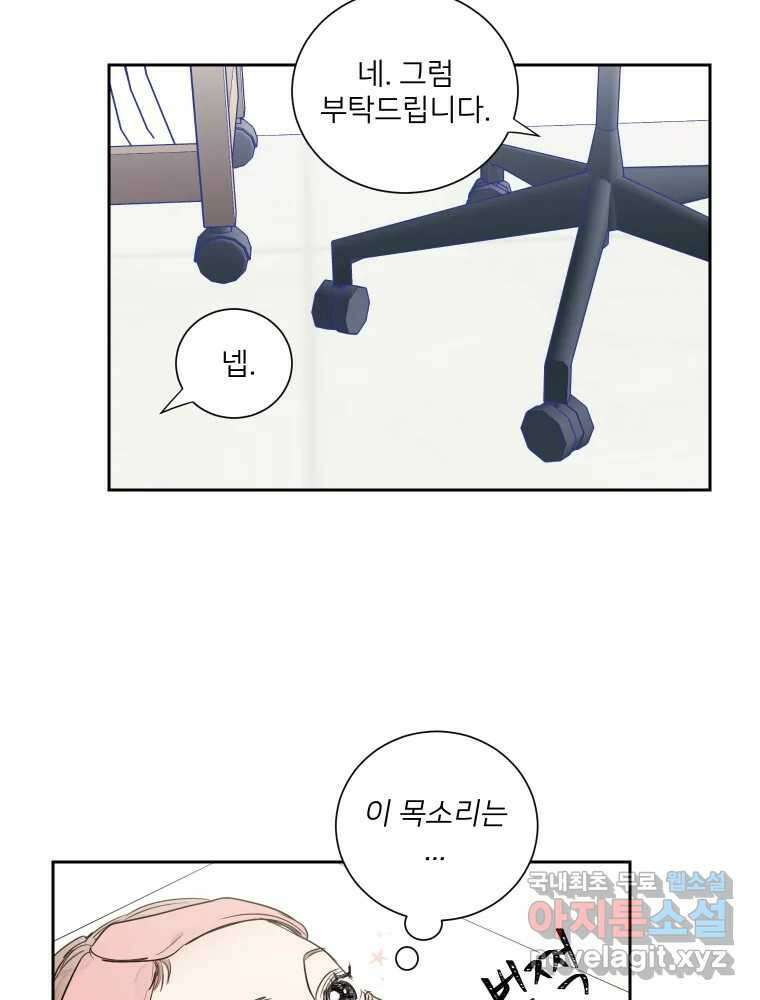 내 남자의 청첩장 4화 40
