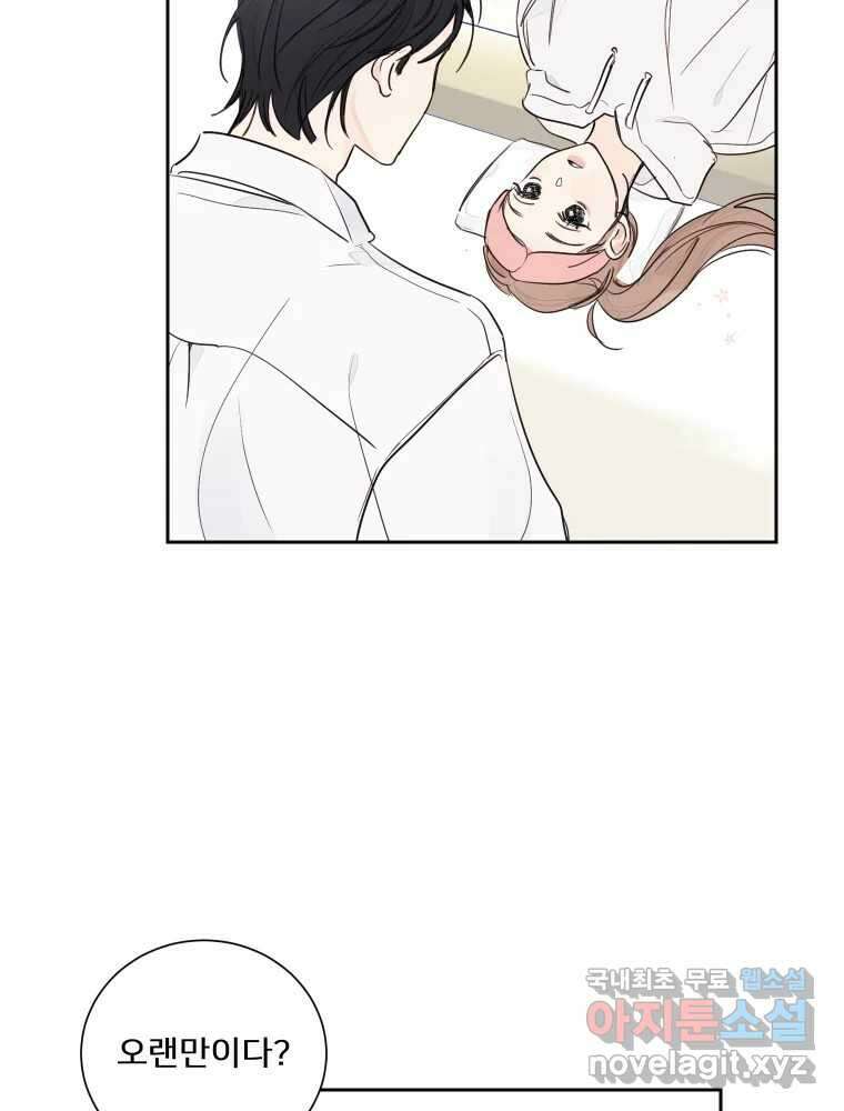 내 남자의 청첩장 4화 42