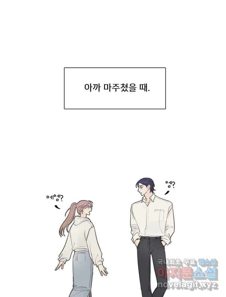 내 남자의 청첩장 4화 46