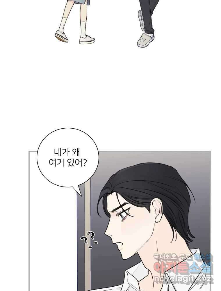 내 남자의 청첩장 4화 47