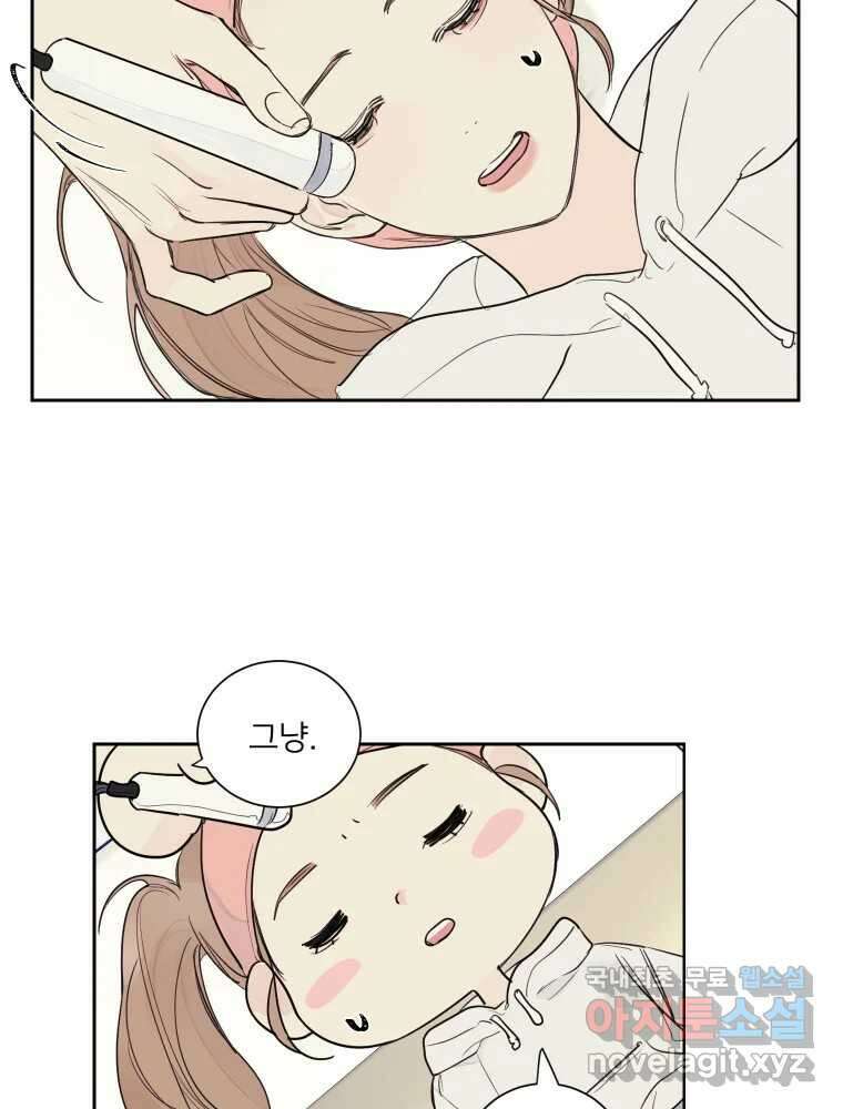 내 남자의 청첩장 4화 51
