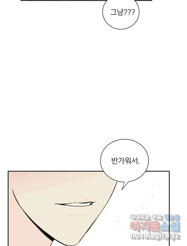 내 남자의 청첩장 4화 52