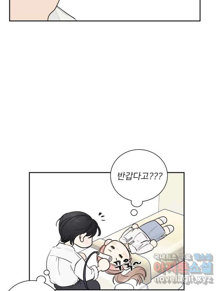 내 남자의 청첩장 4화 53