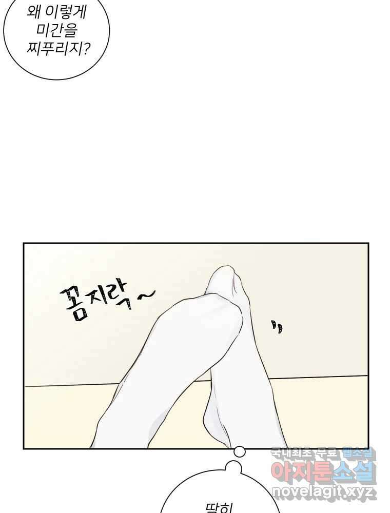 내 남자의 청첩장 4화 54