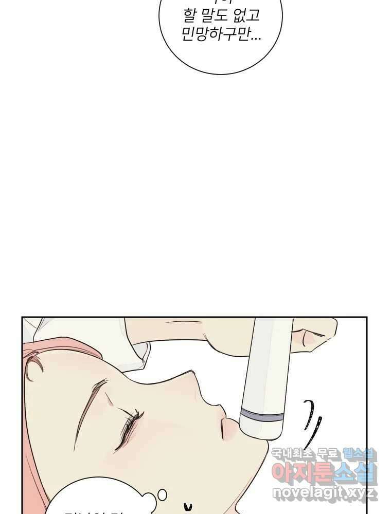 내 남자의 청첩장 4화 55