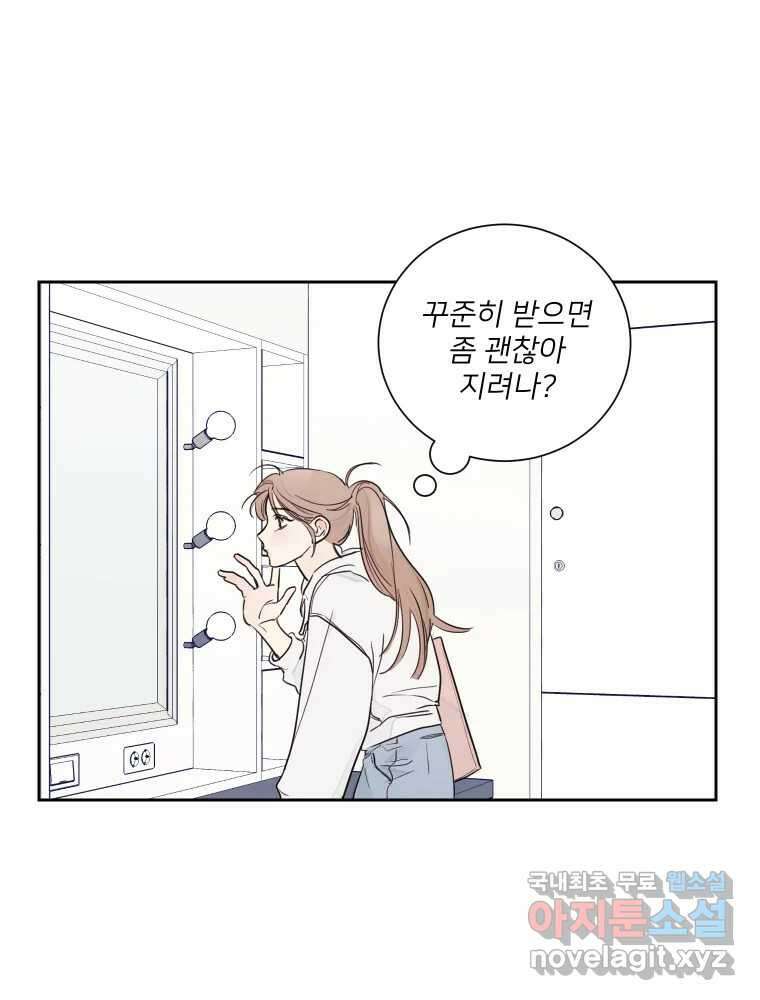 내 남자의 청첩장 4화 57