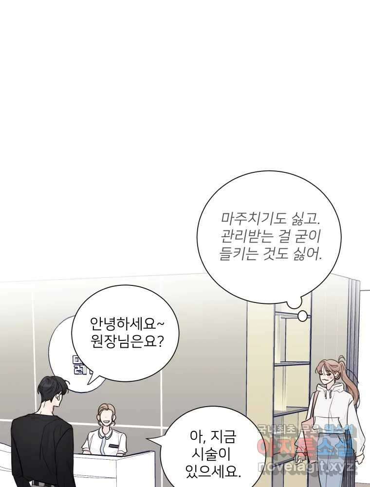 내 남자의 청첩장 4화 59