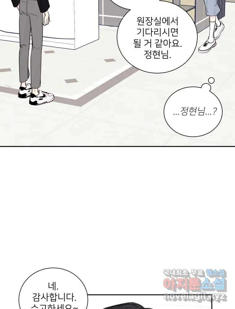 내 남자의 청첩장 4화 60