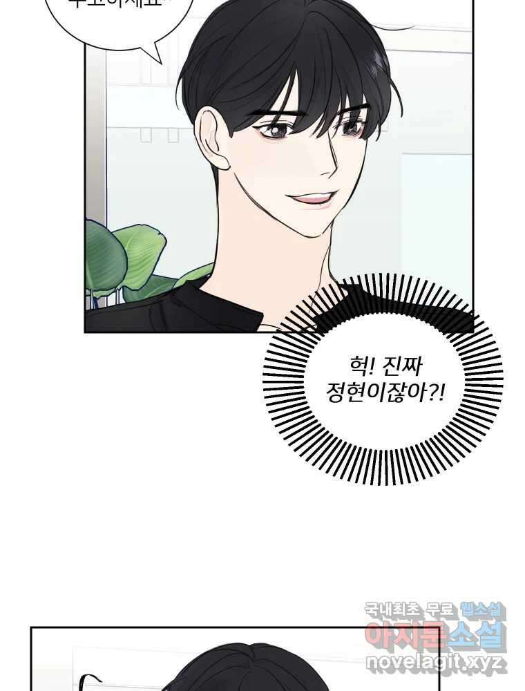 내 남자의 청첩장 4화 61