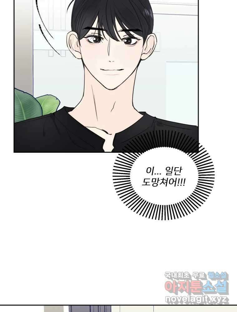 내 남자의 청첩장 4화 62