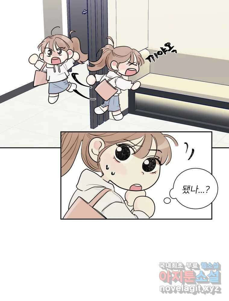 내 남자의 청첩장 4화 63