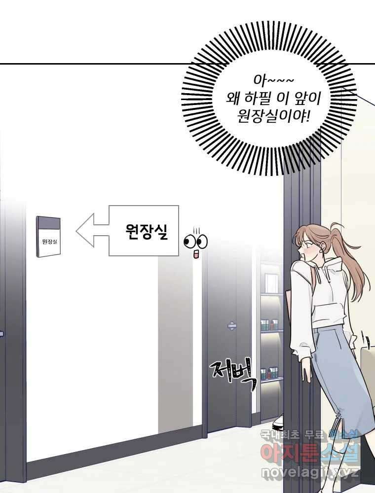 내 남자의 청첩장 4화 64