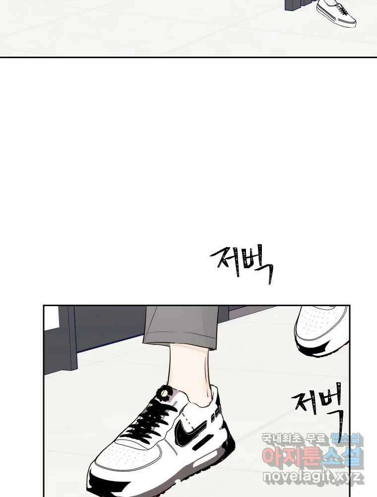 내 남자의 청첩장 4화 65