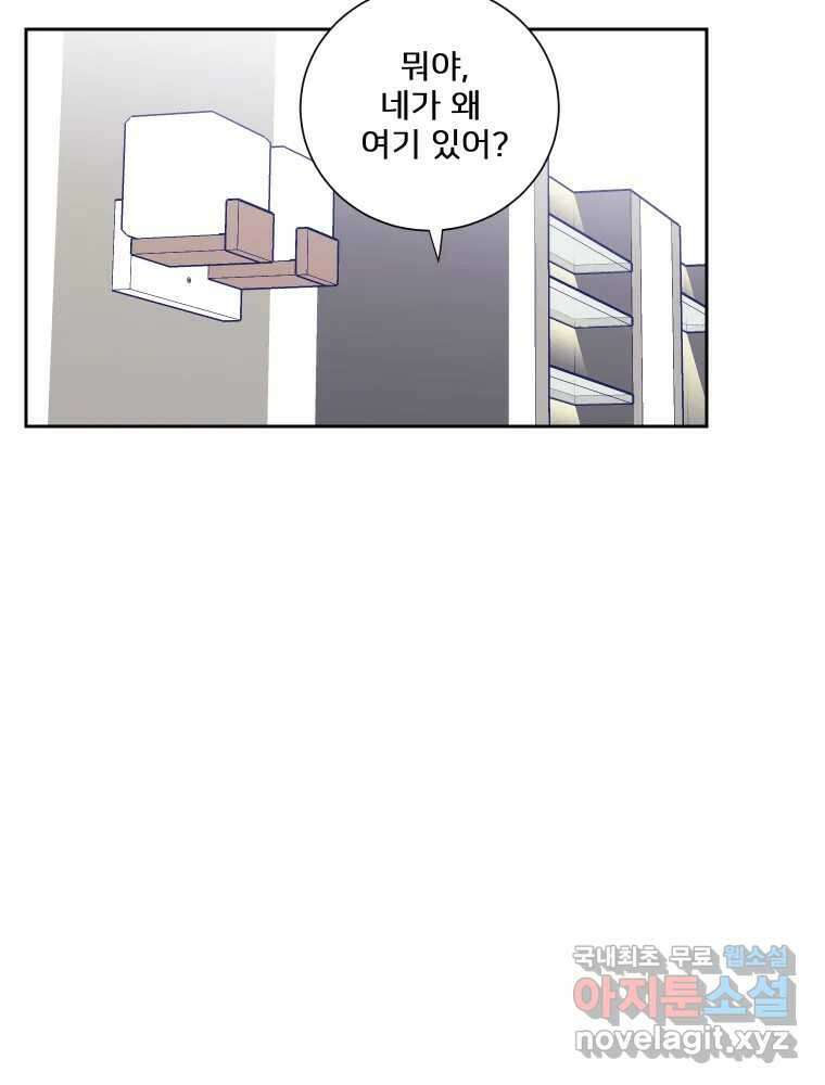 내 남자의 청첩장 4화 68
