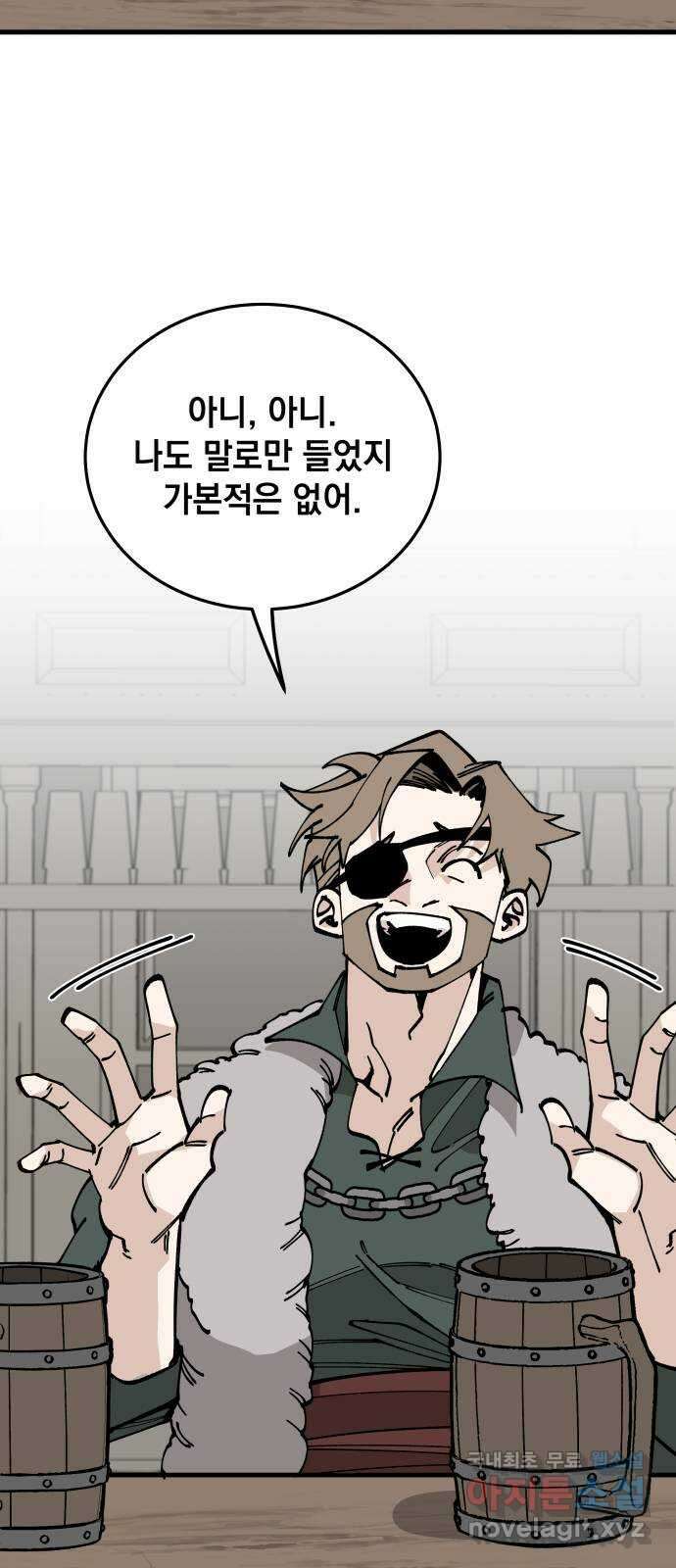 라서드 82화 기사단에서 온 서신 2