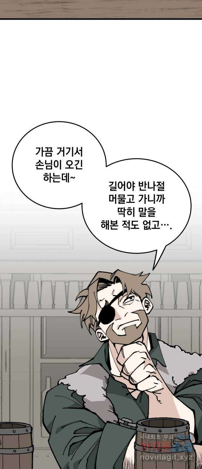 라서드 82화 기사단에서 온 서신 3