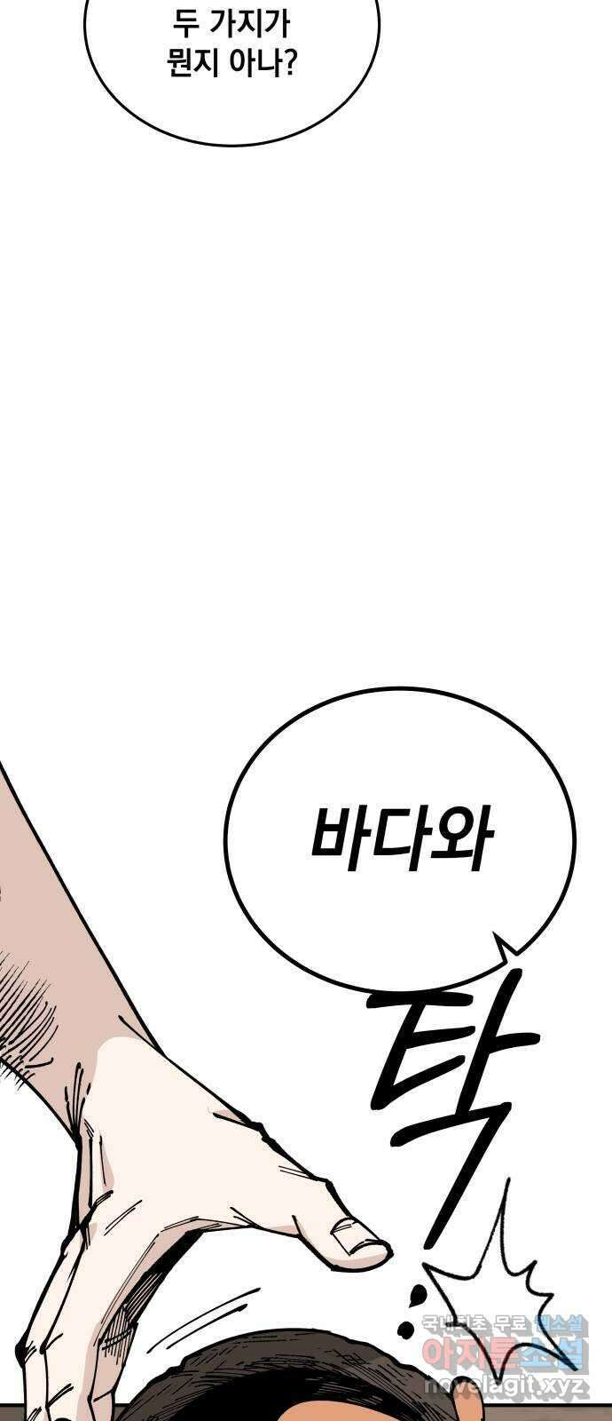라서드 82화 기사단에서 온 서신 5