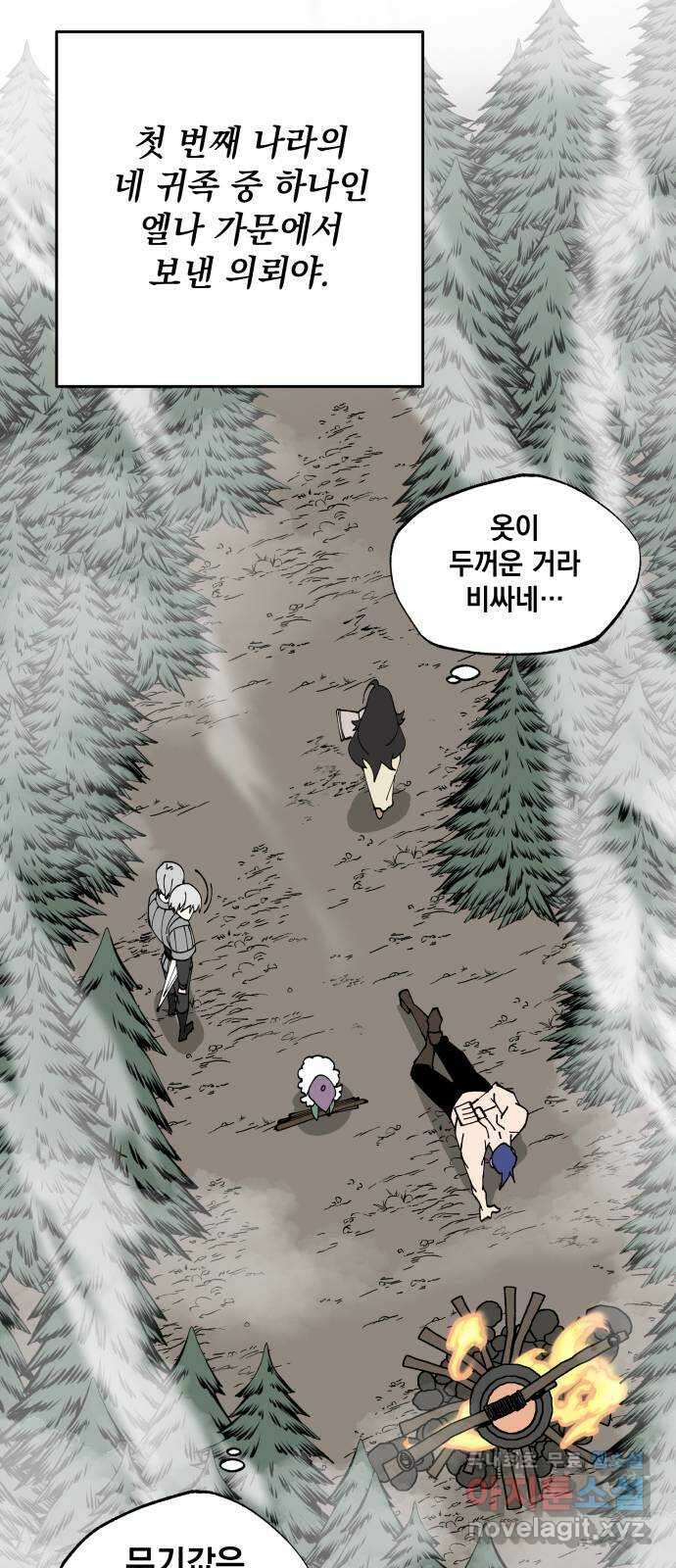 라서드 82화 기사단에서 온 서신 10