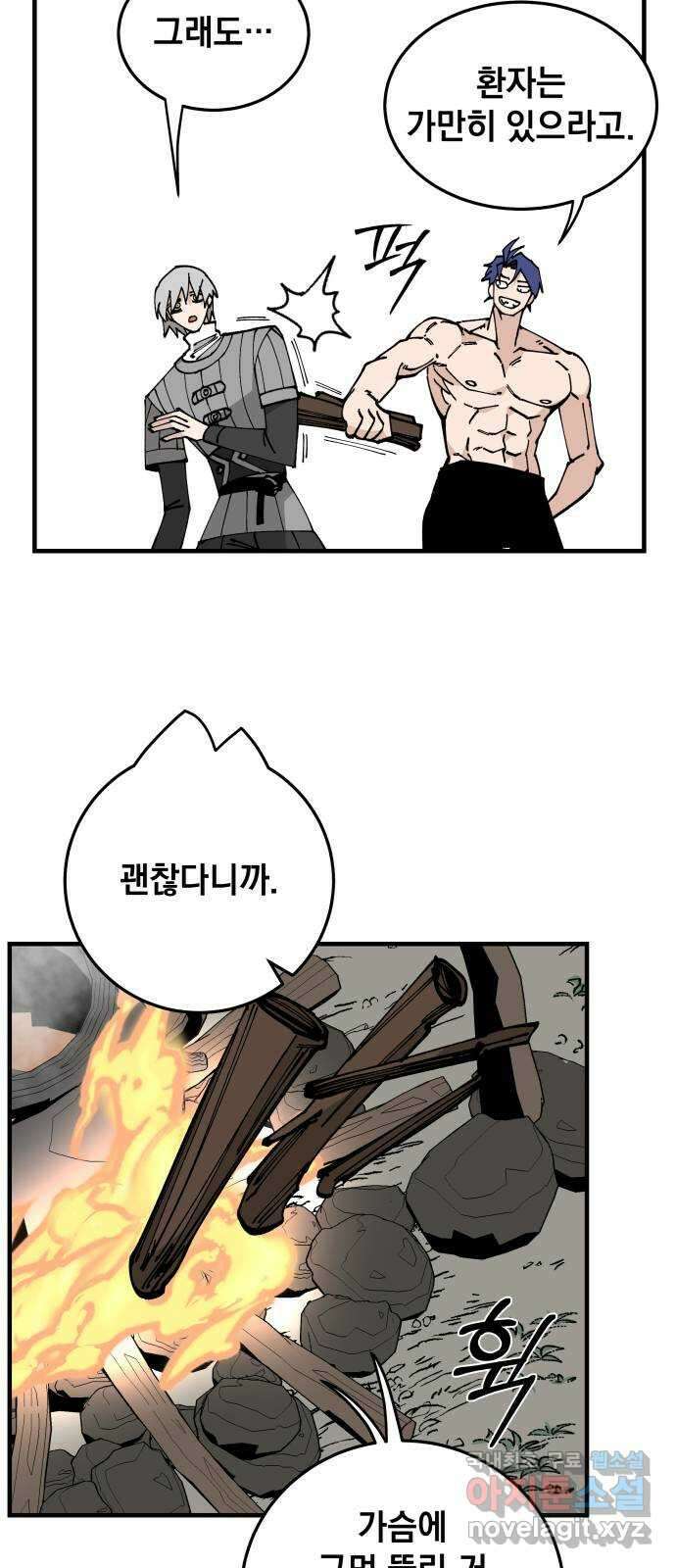 라서드 82화 기사단에서 온 서신 13