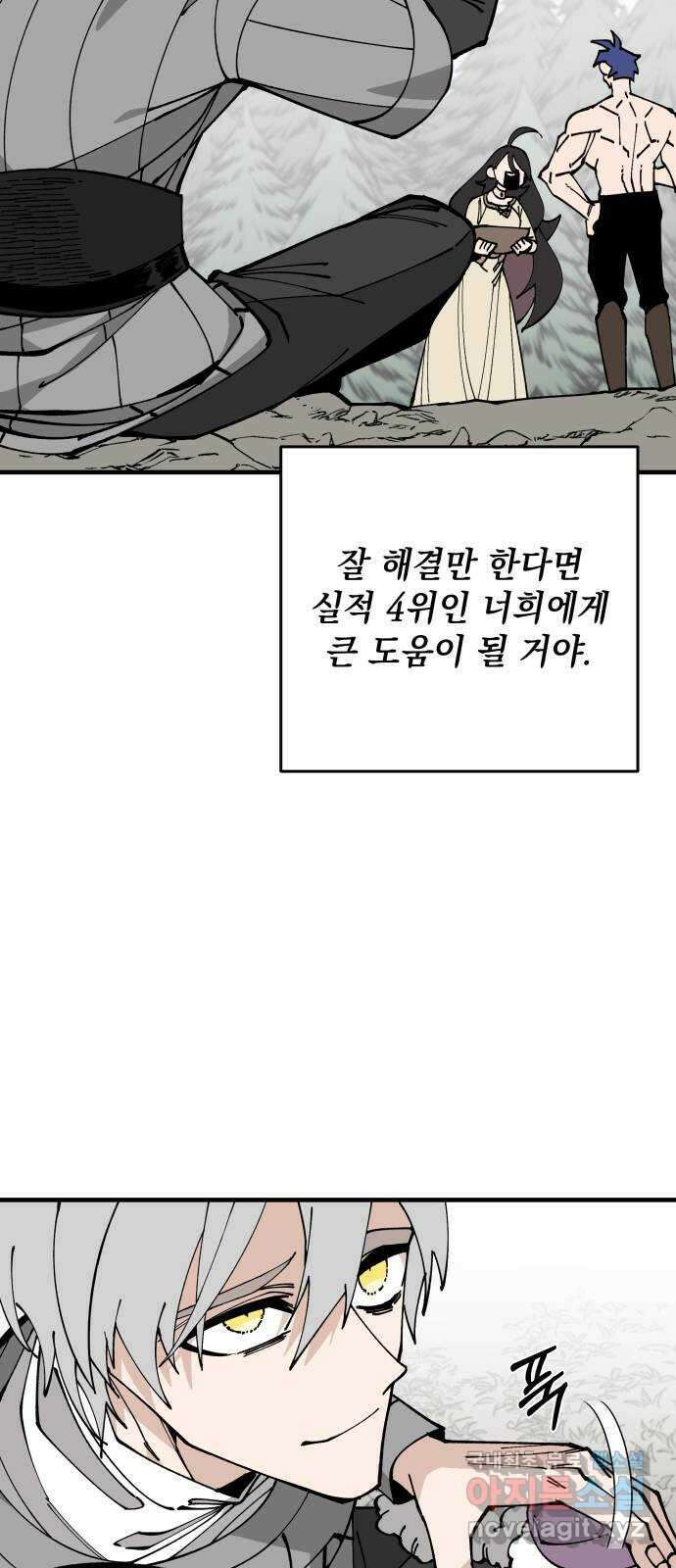 라서드 82화 기사단에서 온 서신 16