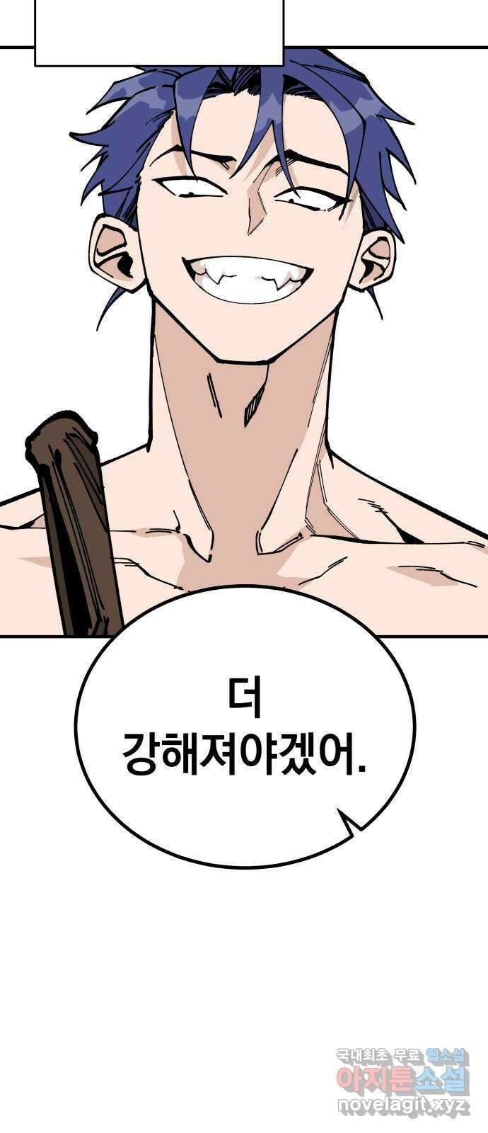 라서드 82화 기사단에서 온 서신 18