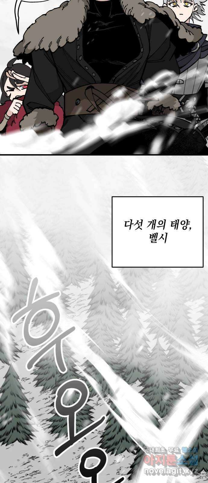 라서드 82화 기사단에서 온 서신 20