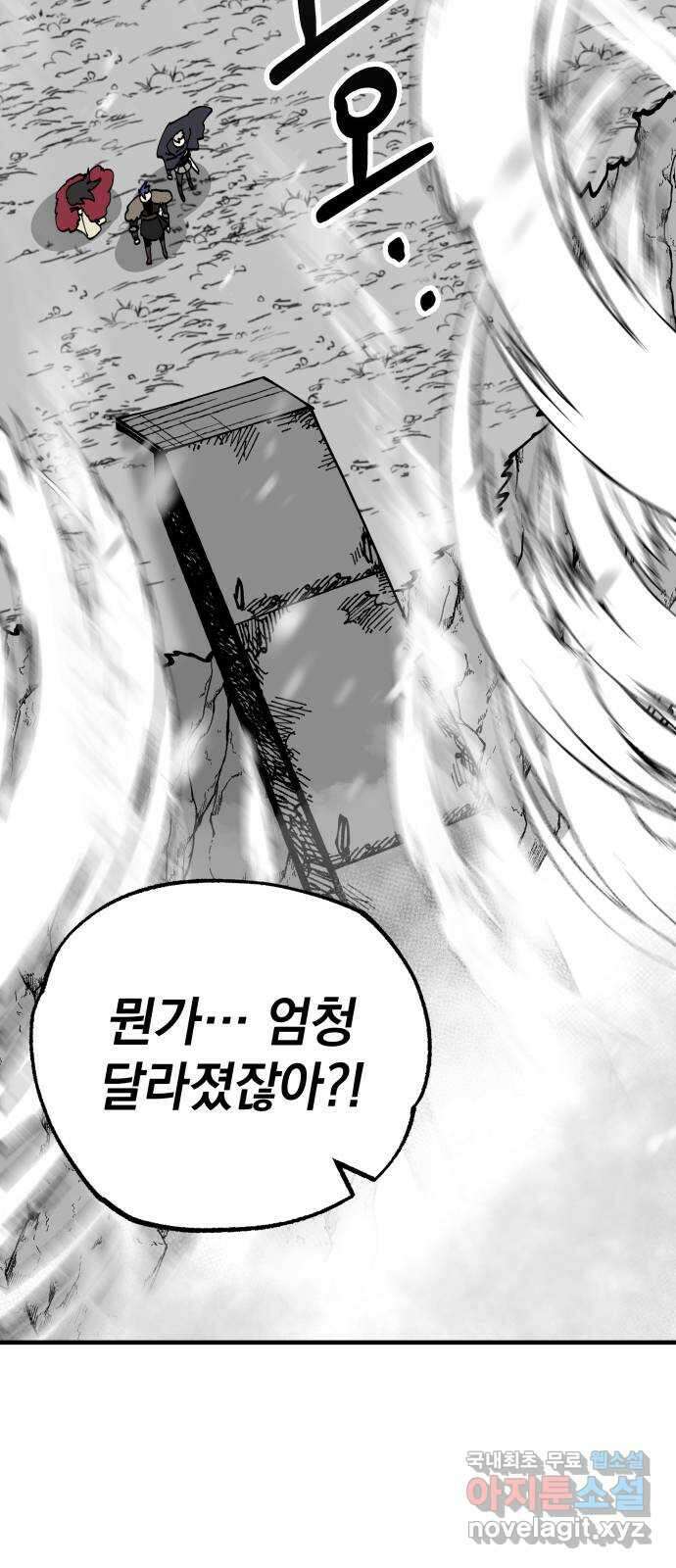 라서드 82화 기사단에서 온 서신 21