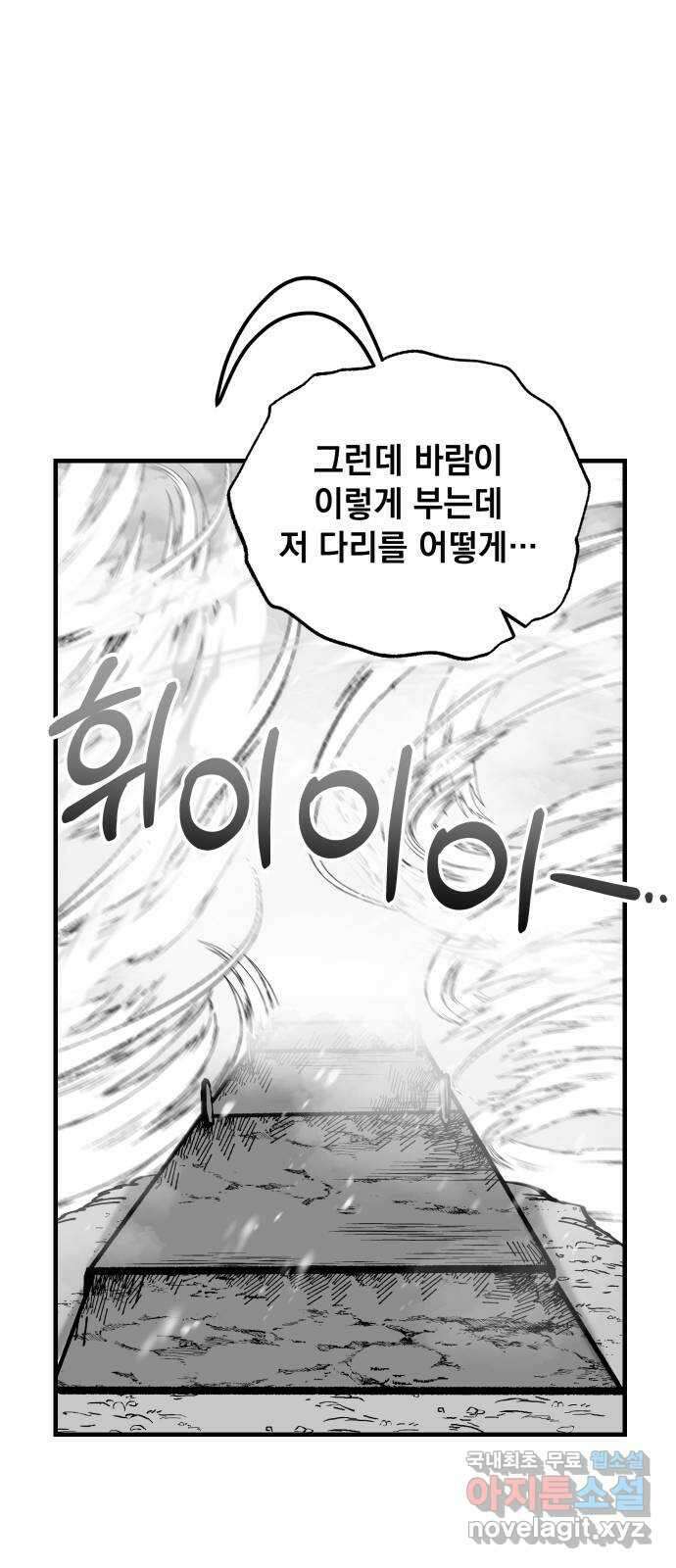 라서드 82화 기사단에서 온 서신 25