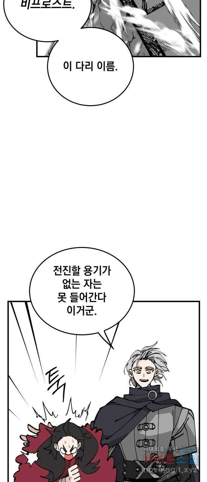 라서드 82화 기사단에서 온 서신 29