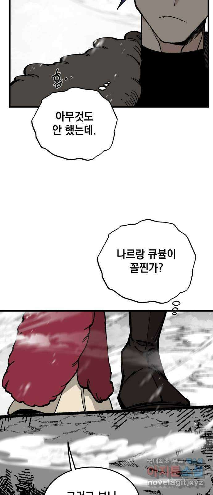 라서드 82화 기사단에서 온 서신 33