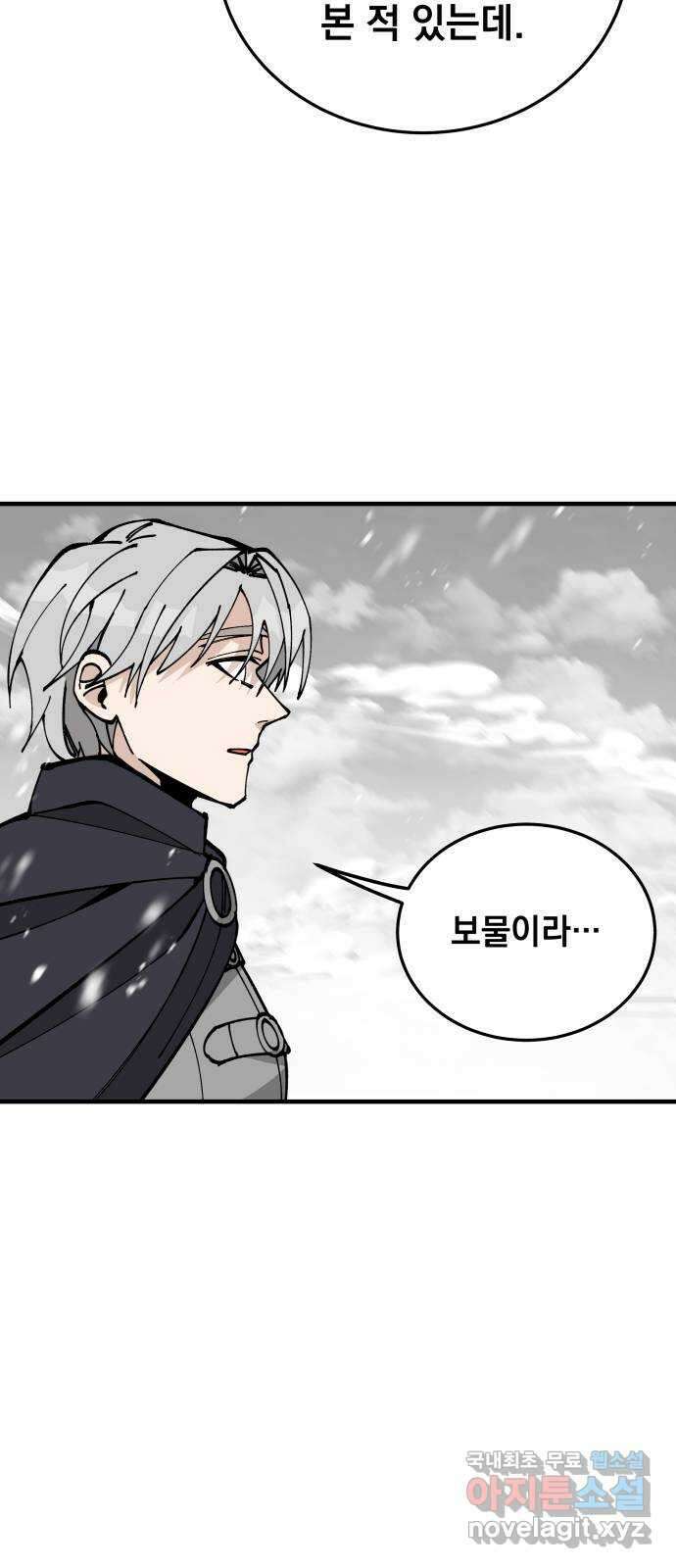 라서드 82화 기사단에서 온 서신 35