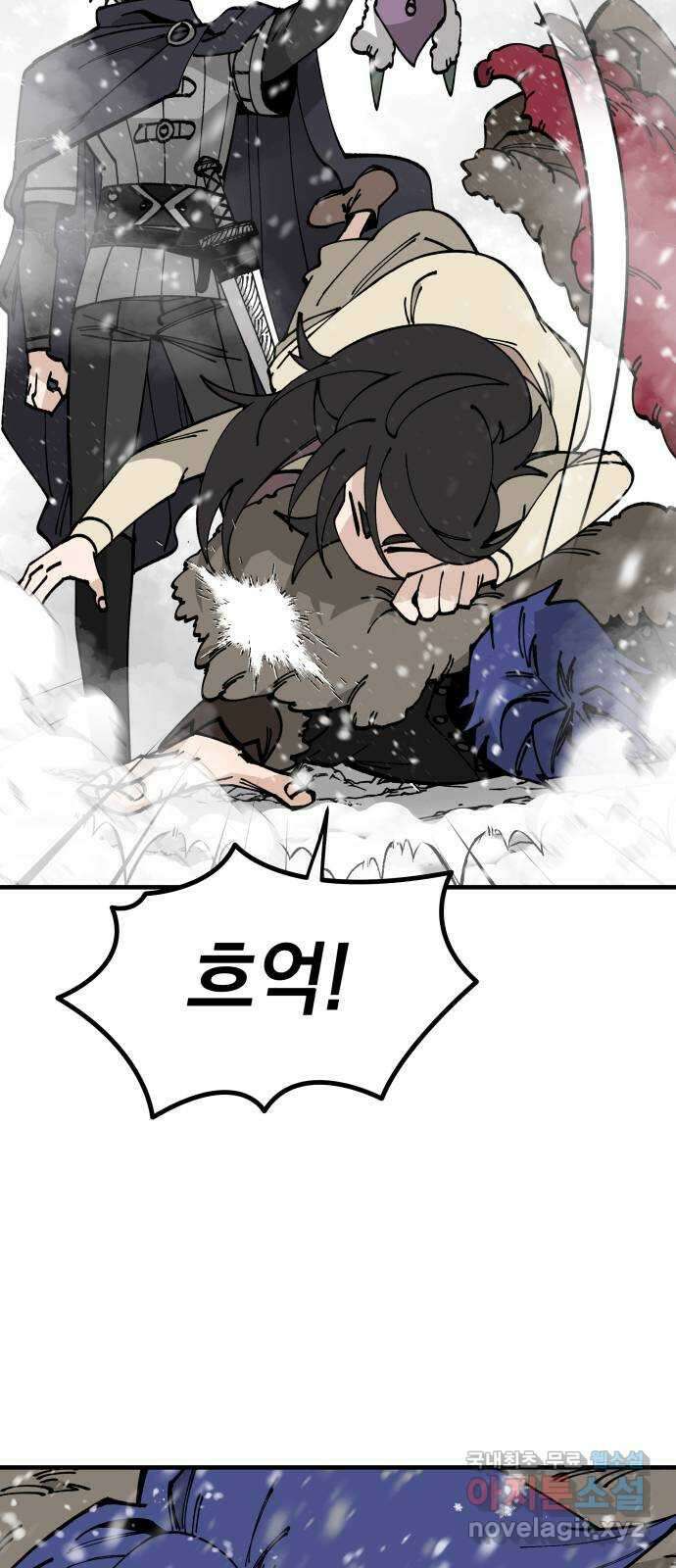 라서드 82화 기사단에서 온 서신 39