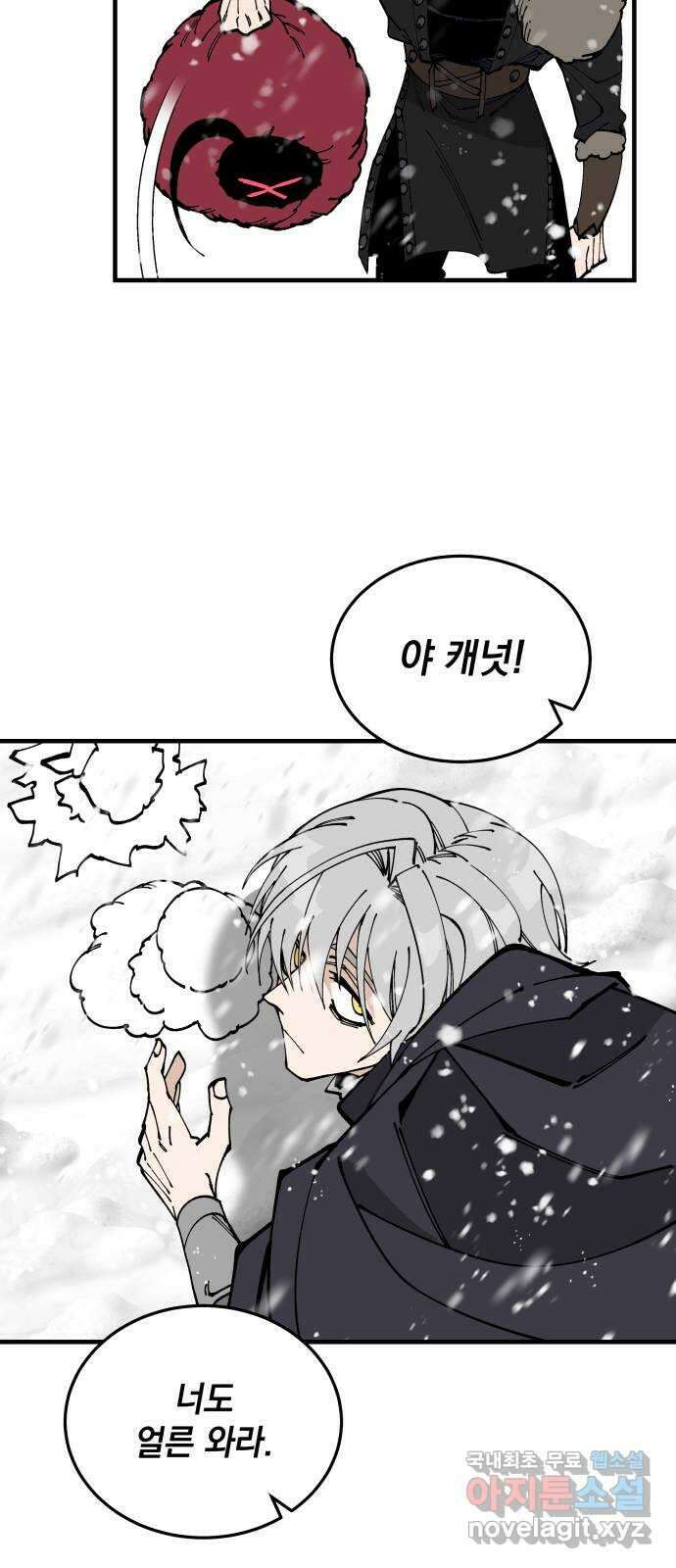 라서드 82화 기사단에서 온 서신 61