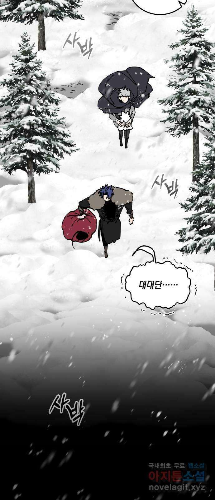 라서드 82화 기사단에서 온 서신 63