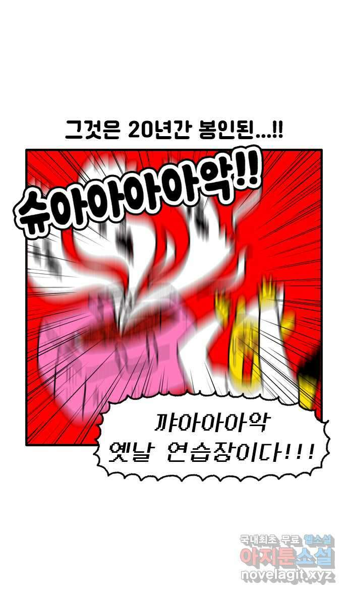 루루라라 우리네 인생 61화 과거의 망령 5