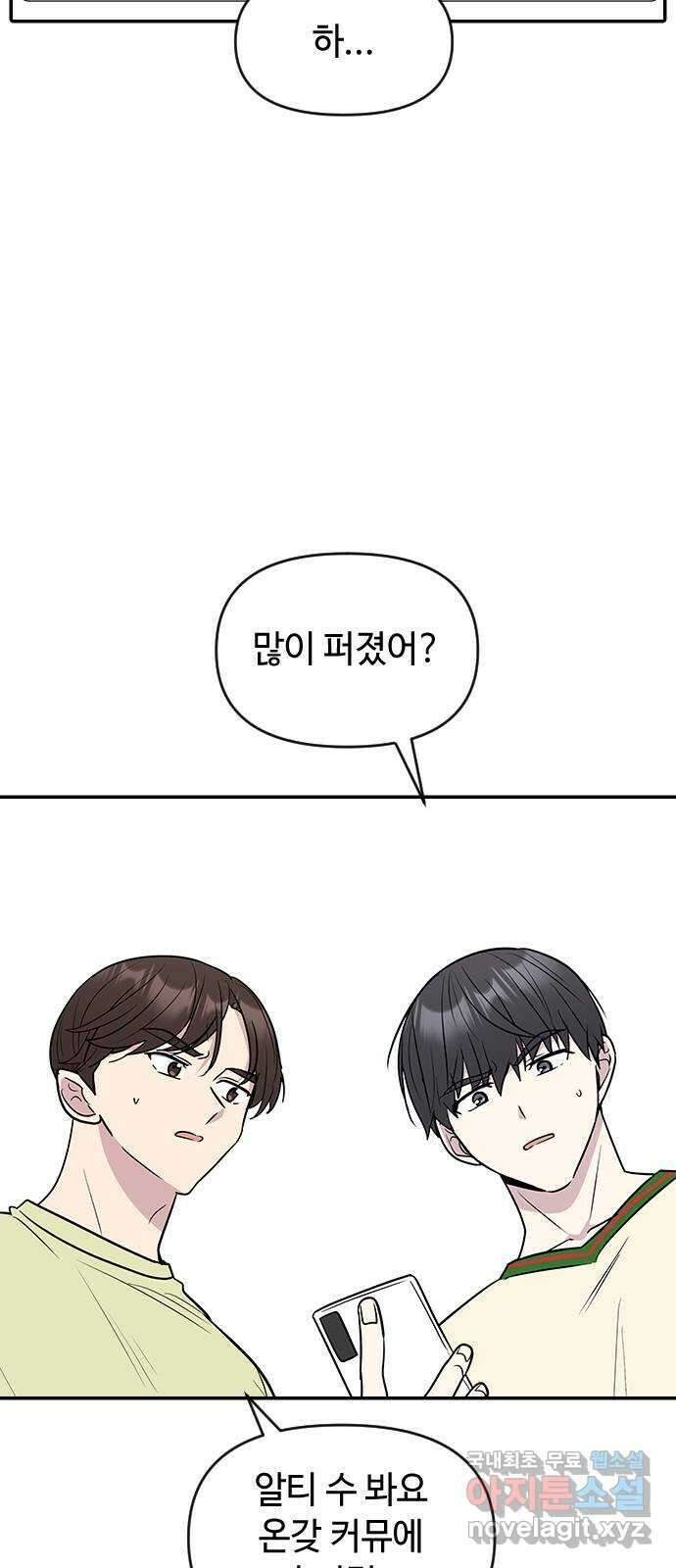 역주행! 76화 2